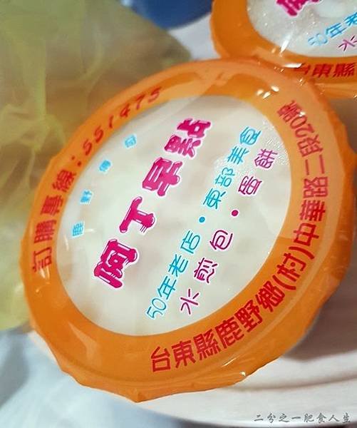 阿丁早點