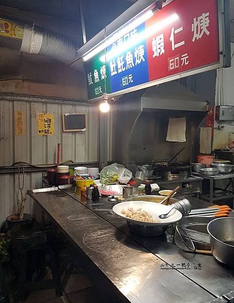 土魠魚羹中正店