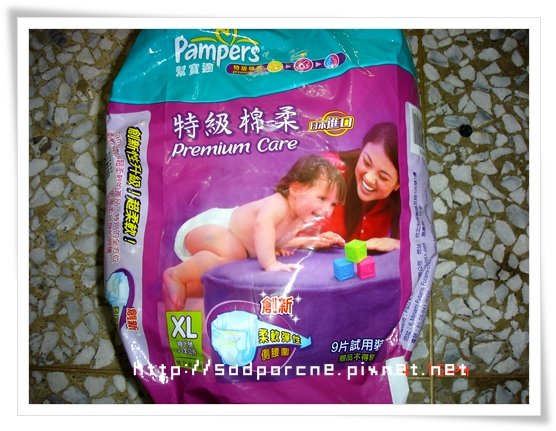 pampers1.JPG