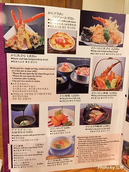 【日本大阪美食】螃蟹道樂(かに道楽) | 大阪道頓堀中店 |