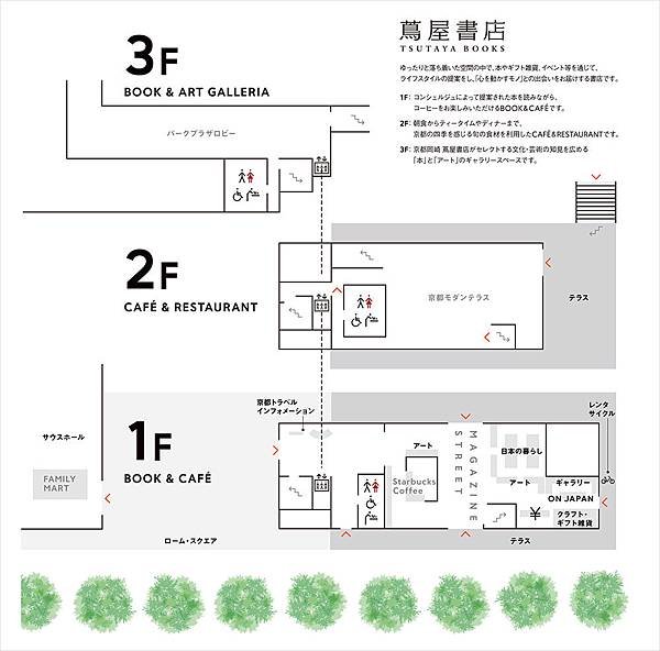 KYOTO floor_map_pc.jpg