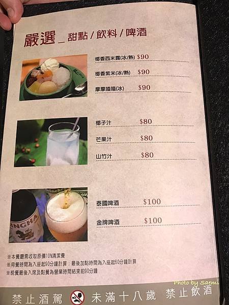 【高雄前鎮】銀湯匙泰式火鍋(高雄夢時代店) 二訪| 泰式火鍋