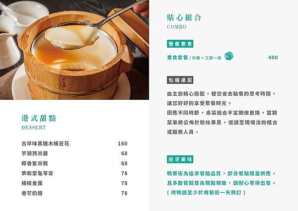 【高雄三民】鴨寮街烤鴨點心坊(悅誠二號店)·港點篇 | 推~