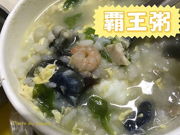 【高雄苓雅】粥賀呷新鮮粥品 | 粥品綿密料多實在，冬日裡來碗