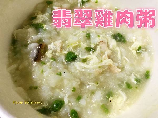 【高雄苓雅】粥賀呷新鮮粥品 | 粥品綿密料多實在，冬日裡來碗