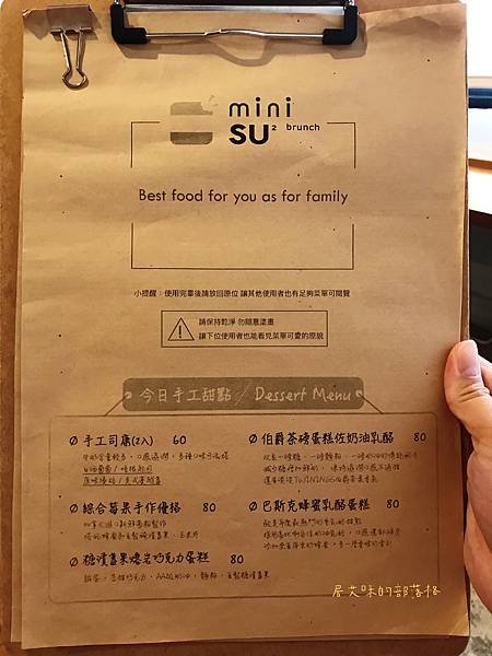 【高雄新興】小蘇蘇素人早午餐Mini SU Brunch |