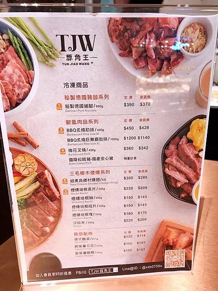 【高雄鼓山】TJW豚角王(義享天地店) | 全台獨創秘製德國