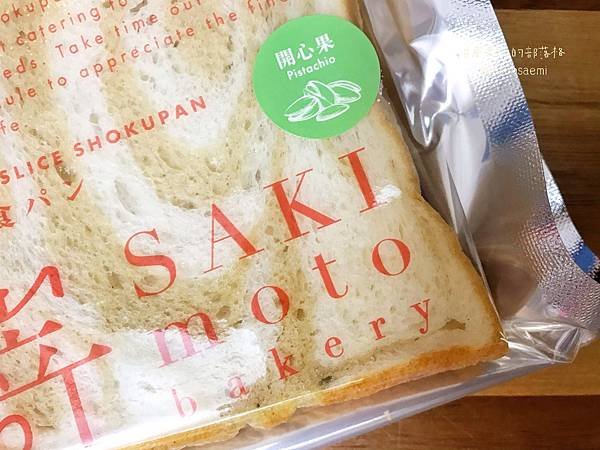 【高雄鼓山】嵜本高級生吐司專門店SAKImoto Baker