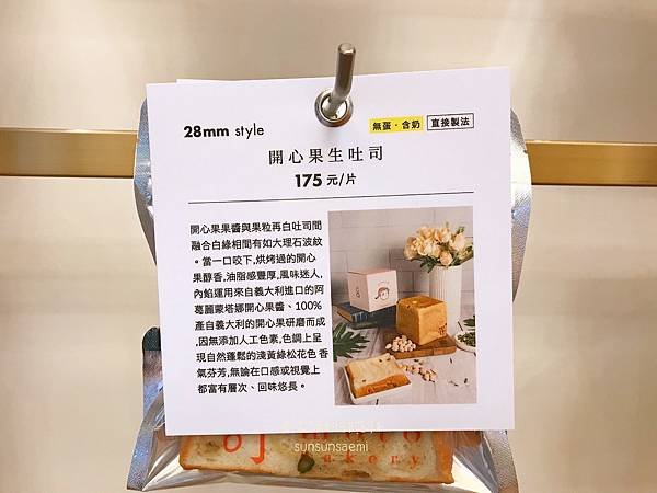 【高雄鼓山】嵜本高級生吐司專門店SAKImoto Baker