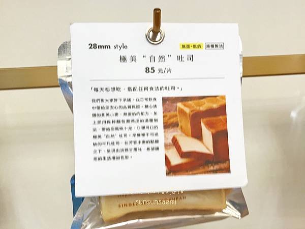 【高雄鼓山】嵜本高級生吐司專門店SAKImoto Baker