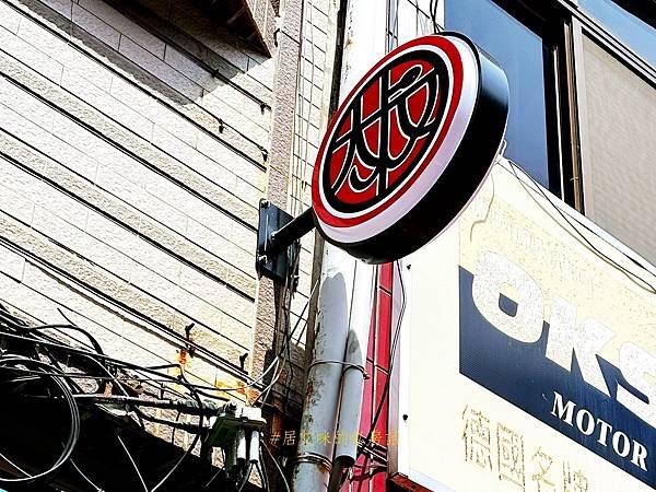 【高雄前鎮】大叔公正店