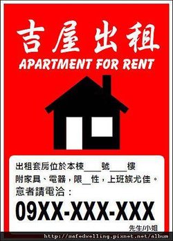 吉屋出租海報.jpg