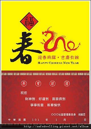 新年祝賀公告01.jpg