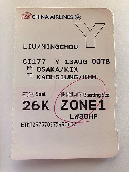飛2401.JPG