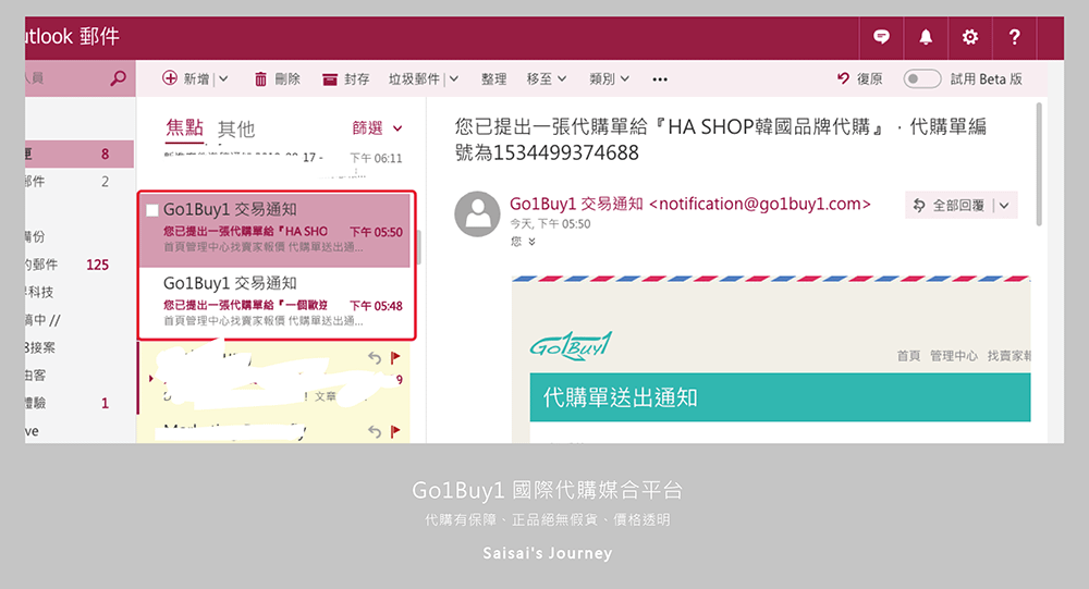 08 go1buy1國際代購平台代購推薦保障代購.png