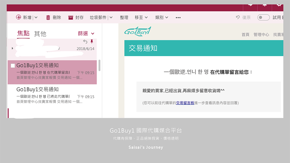 13 go1buy1國際代購平台代購推薦保障代購.png