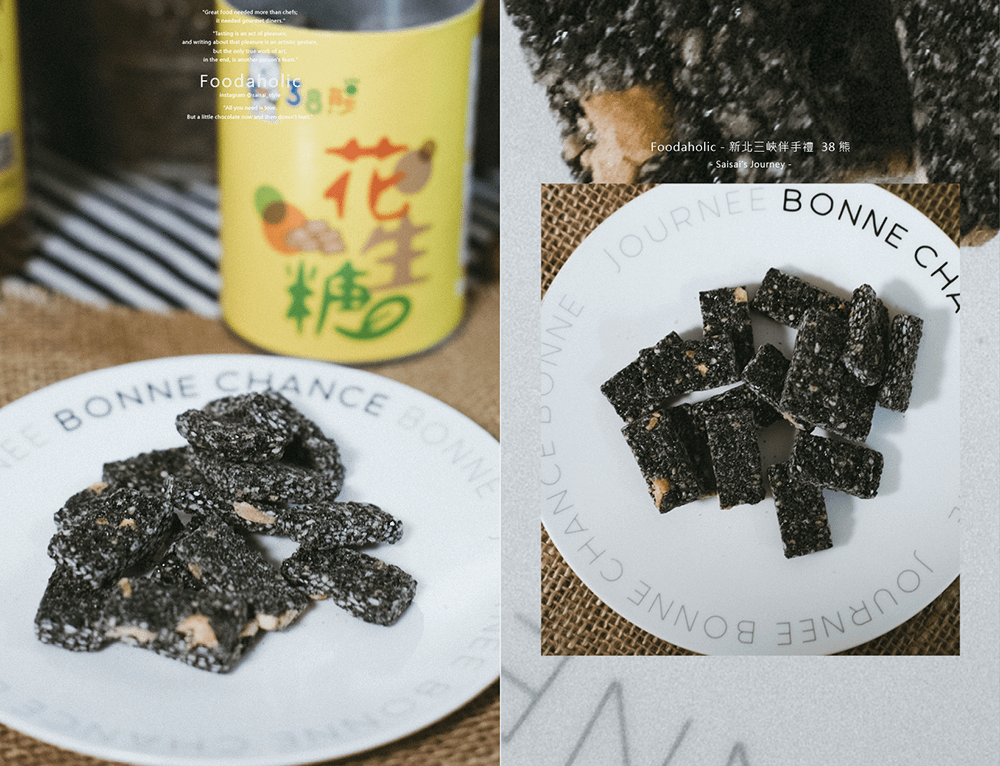 38熊蛋捲 蜜餞 花生糖 台灣伴手禮推薦 新北三峽伴手禮 Saisai%5Cs Journey 08.png