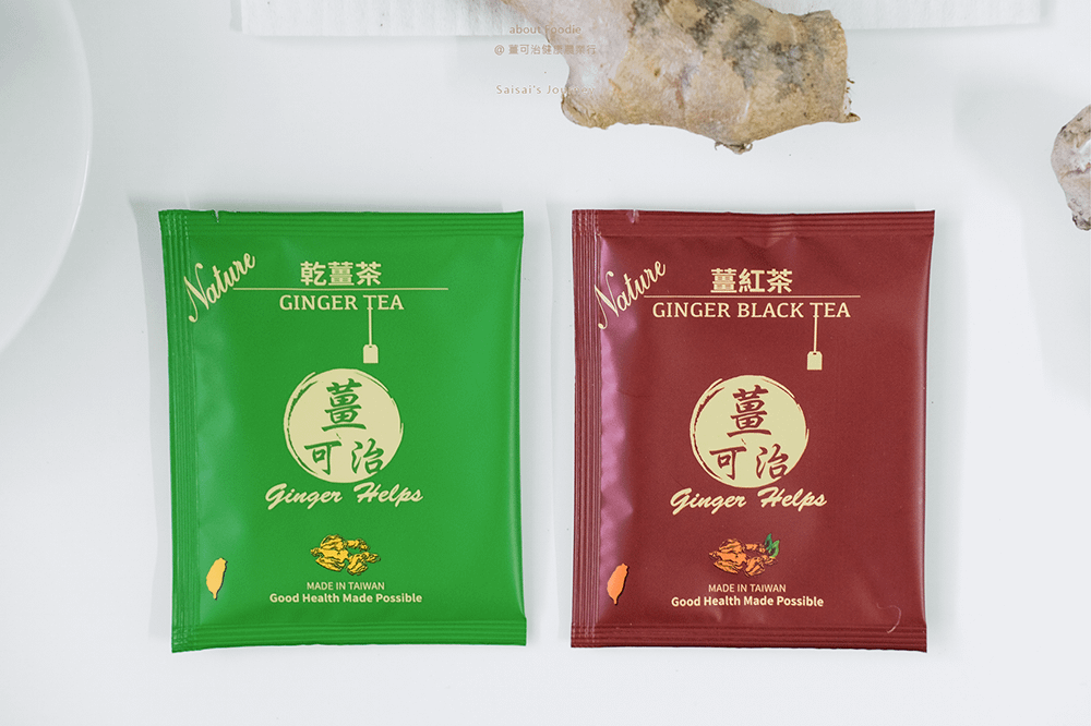 薑可治薑茶包小包裝-薑茶包推薦