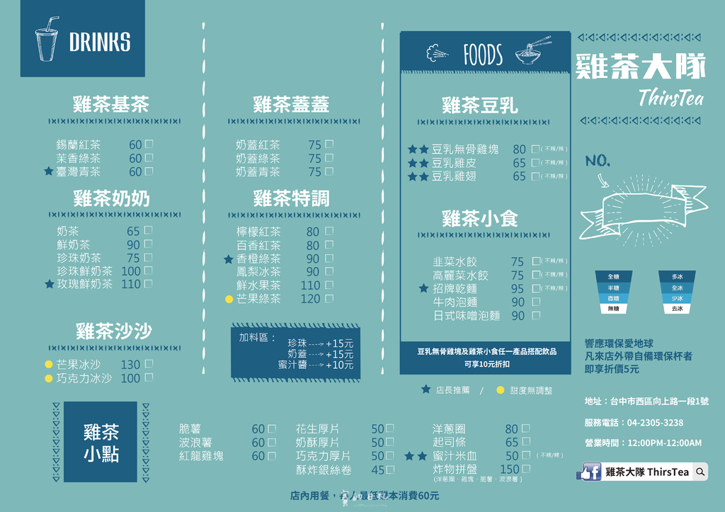 菜單b4v6-1藍-01.png
