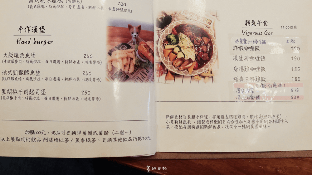 柴田生活早午餐－寵物友善餐廳 台中西區美食 台中西區早午餐 台中早午餐推薦 賽的日札-15.png