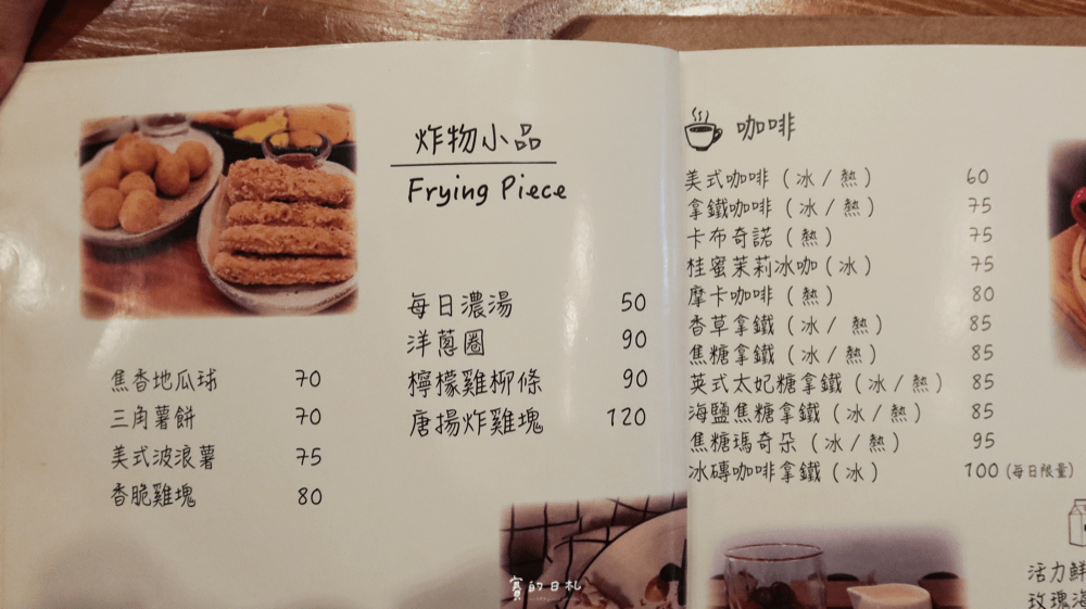 柴田生活早午餐－寵物友善餐廳 台中西區美食 台中西區早午餐 台中早午餐推薦 賽的日札-16.png