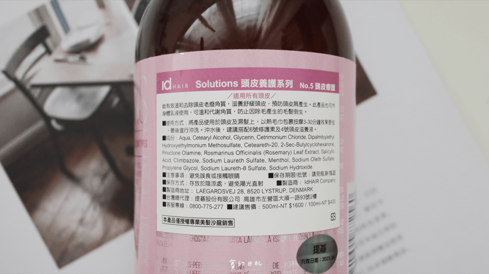 提碁 專業洗髮用品 脂漏性可用 洗髮精推薦 敏感頭皮 乾性頭皮 賽的日札-4.png