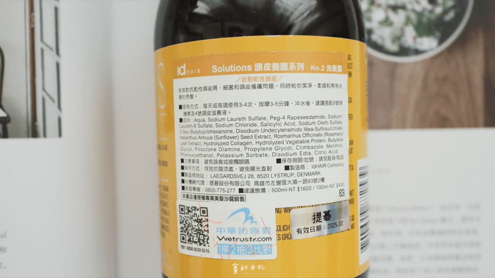 提碁 專業洗髮用品 脂漏性可用 洗髮精推薦 敏感頭皮 乾性頭皮 賽的日札-9.png