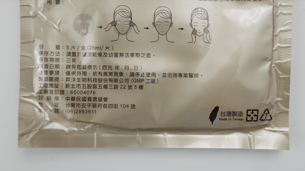 麗 皇后水鹿茸緊緻精華液 水鹿茸逆齡煥彩面膜 膠原蛋白_-4.png