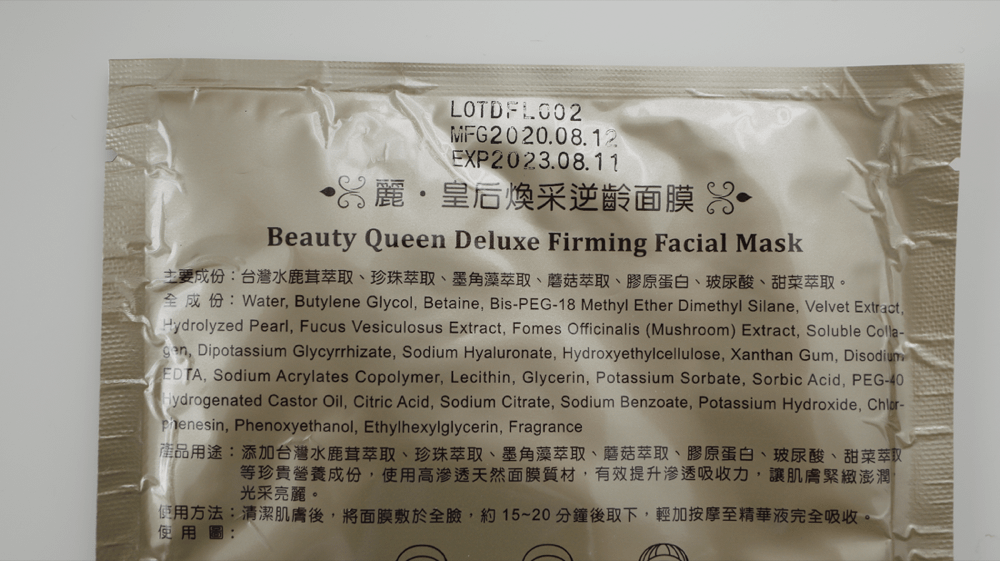 麗 皇后水鹿茸緊緻精華液 水鹿茸逆齡煥彩面膜 膠原蛋白_-5.png