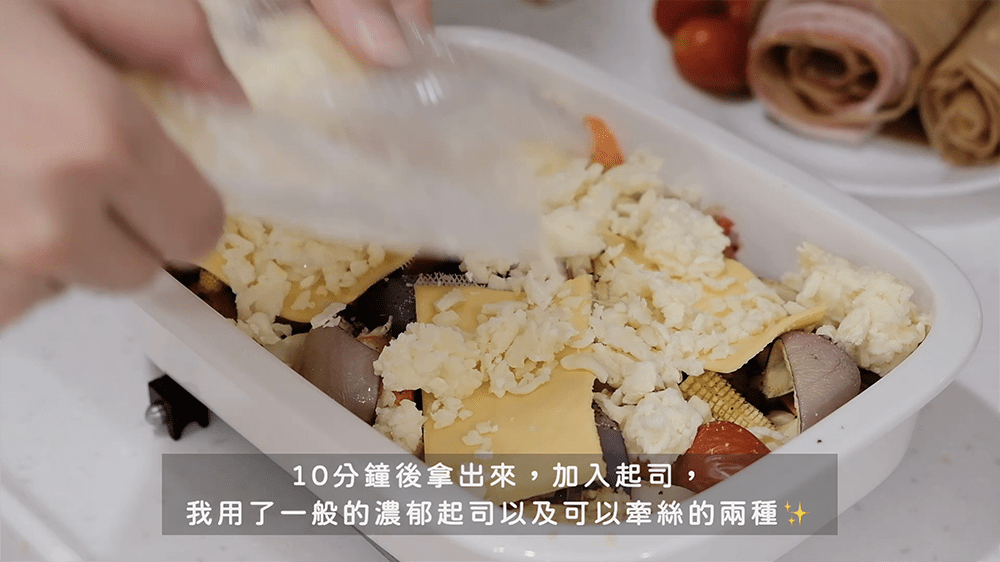 焗烤起司時蔬 日常生活 廚房美食 美食日記 烤箱料理 烤箱美食 烤箱食譜_0085-min.png