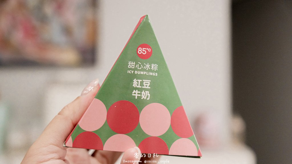 85度C端午禮盒，十八王公 劉家肉粽、甜心冰粽超美味！超強聯