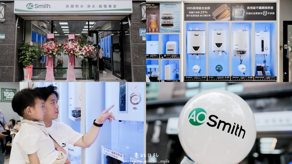 AOSmith 史密斯家電｜全台電器推薦