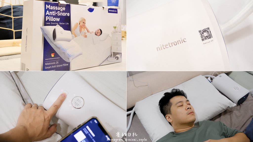 Nitetronic 智能止鼾枕