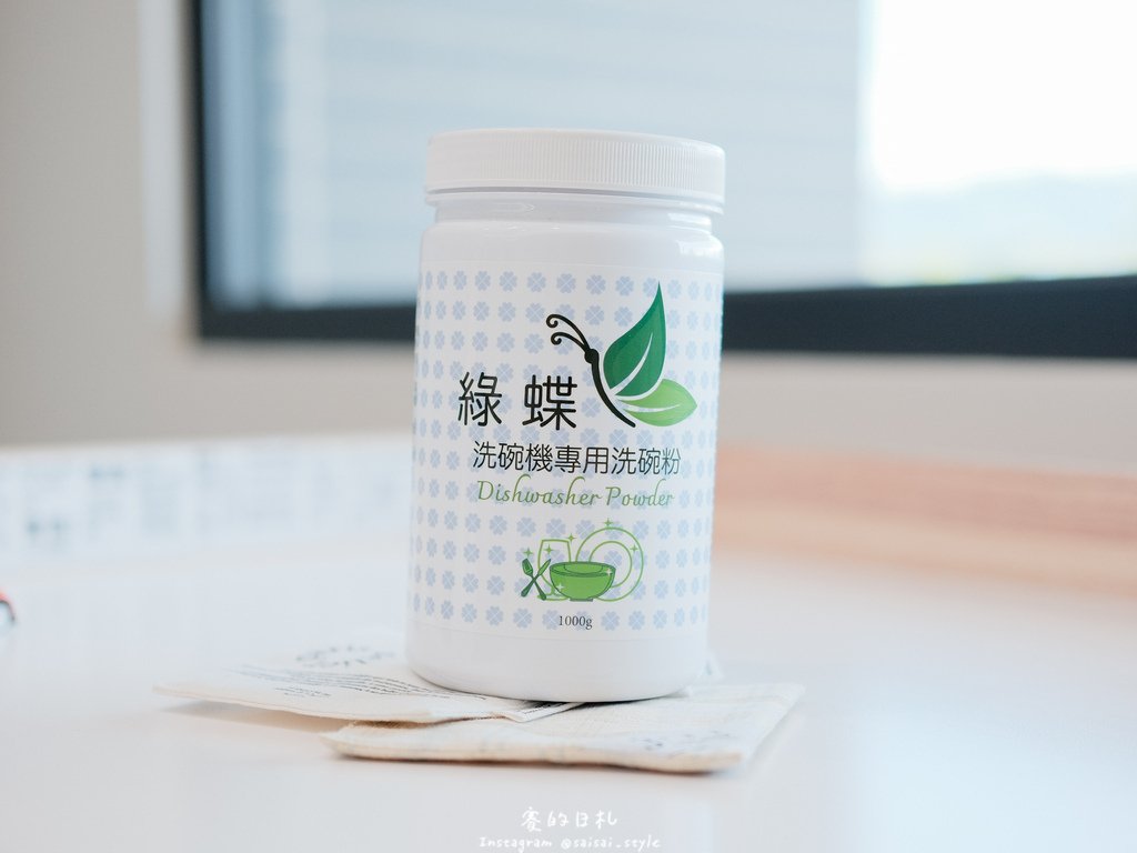 綠蝶洗碗機專用粉｜生活小物｜成分天然且無毒的洗碗機用品，最喜