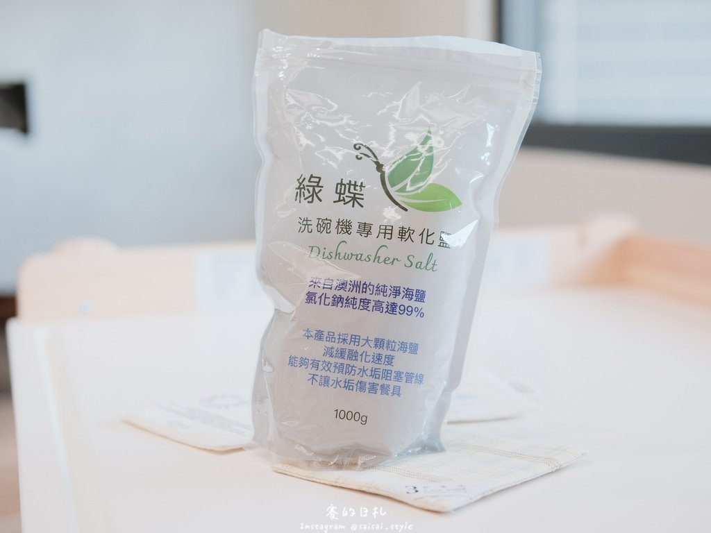 綠蝶洗碗機專用粉｜生活小物｜成分天然且無毒的洗碗機用品，最喜