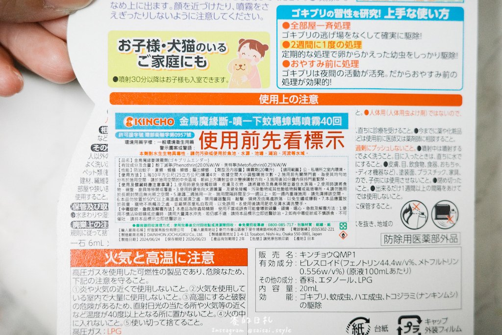 居家防蟑螂必備！三大類型有效殺蟑螂方法