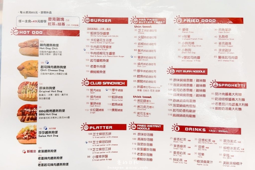 台中西屯宵夜美食 台中美式熱狗堡 Day 2 night-07-min.jpg