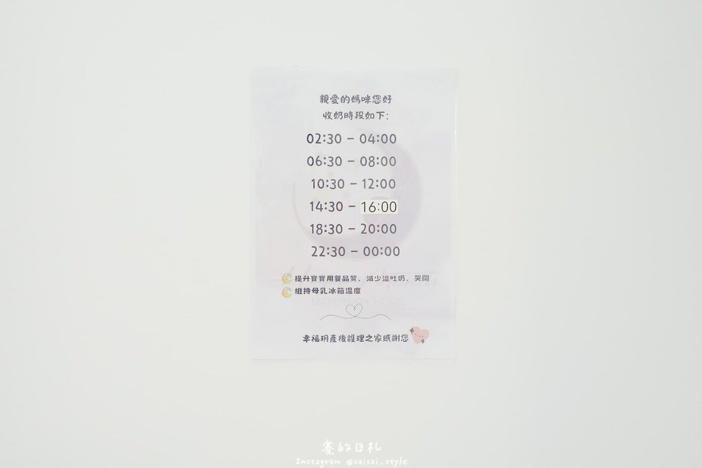 幸福玥月子中心 新竹月子中心 竹北月子中心 月中推薦 新竹月中-30-min.JPG