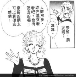美少女戰士-1-12