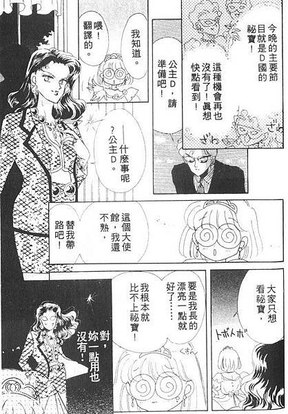美少女戰士-4-19