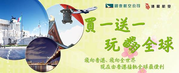 國泰航空
