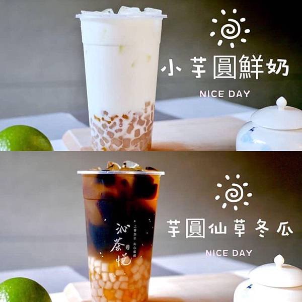 住內湖真好 - 清新現煮茶《沁茶悅》