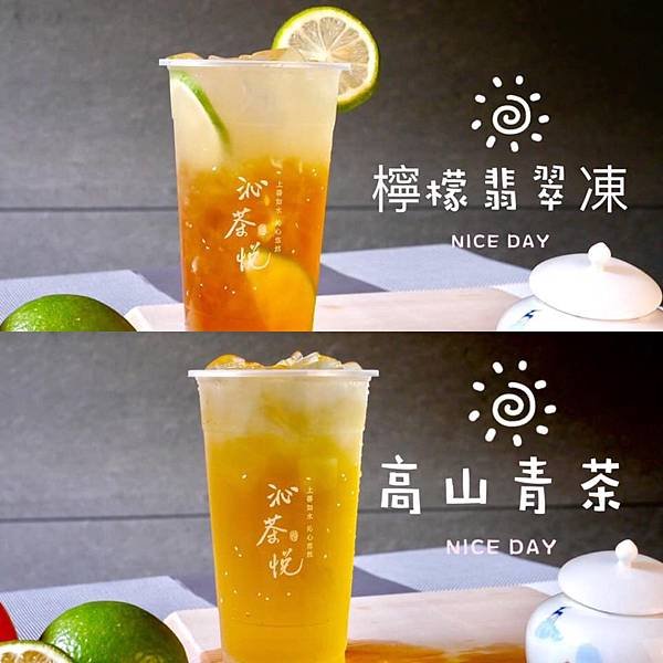 住內湖真好 - 清新現煮茶《沁茶悅》