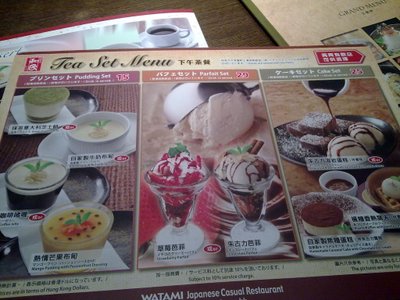 Watami Dessert