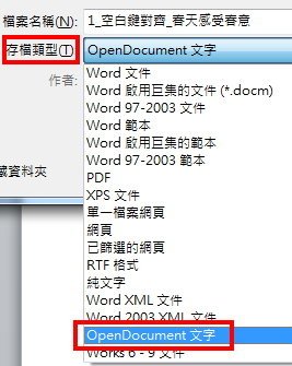 OpenDocument文字