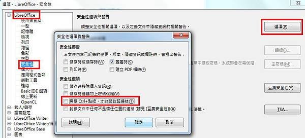 安全性