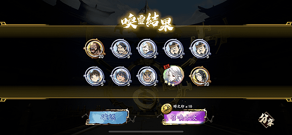 喚靈.PNG