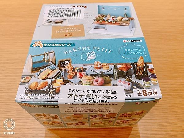 新品-美味麵包店.JPG