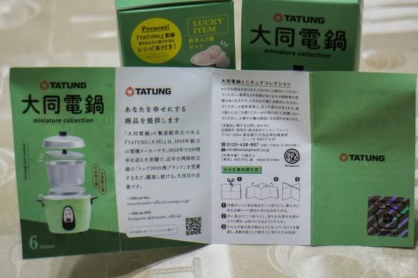 大同電鍋 扭蛋 盒玩 (5).jpg
