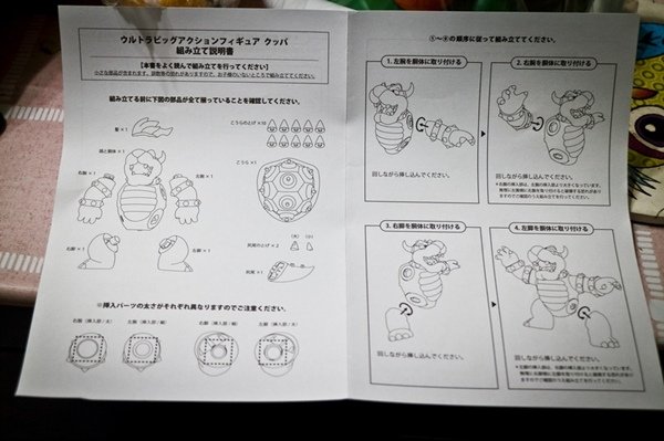 馬力歐系列 魔王庫巴.當我們狗在一起  貓咪達摩 (22).jpg